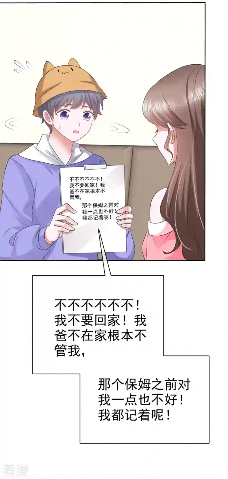 顶头上司成了我的金主第40话 原来她是演员！