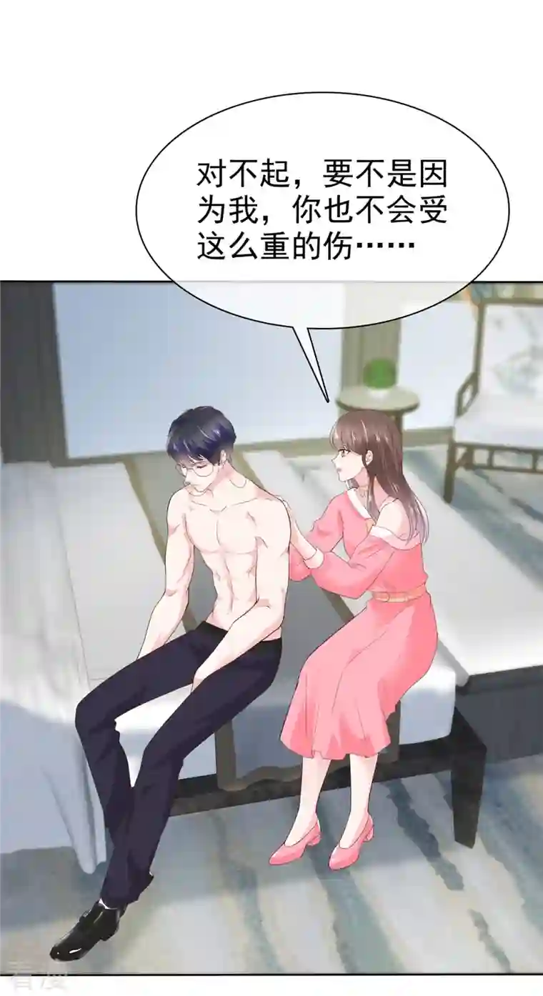 顶头上司成了我的金主第41话 这是我不花钱就能看的