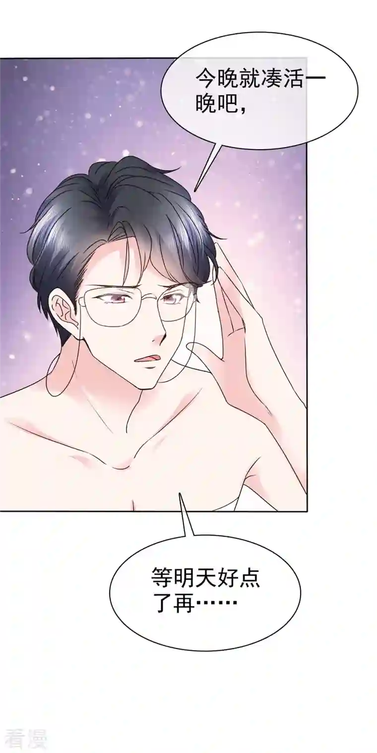 顶头上司成了我的金主第41话 这是我不花钱就能看的