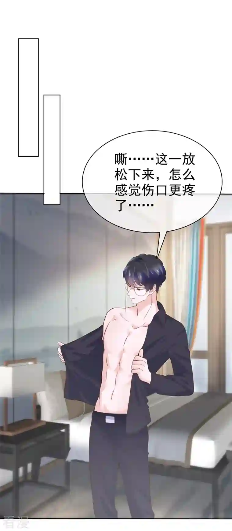 顶头上司成了我的金主第41话 这是我不花钱就能看的