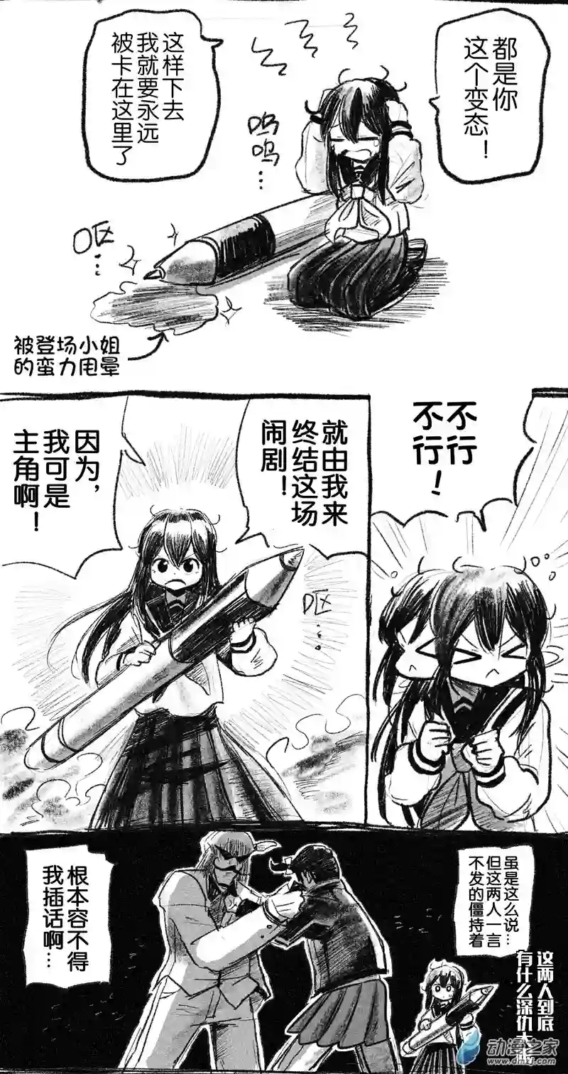 画出来~登场小姐！20 二十回登场
