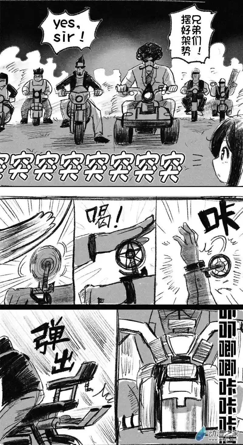 画出来~登场小姐！23 二十三回登场