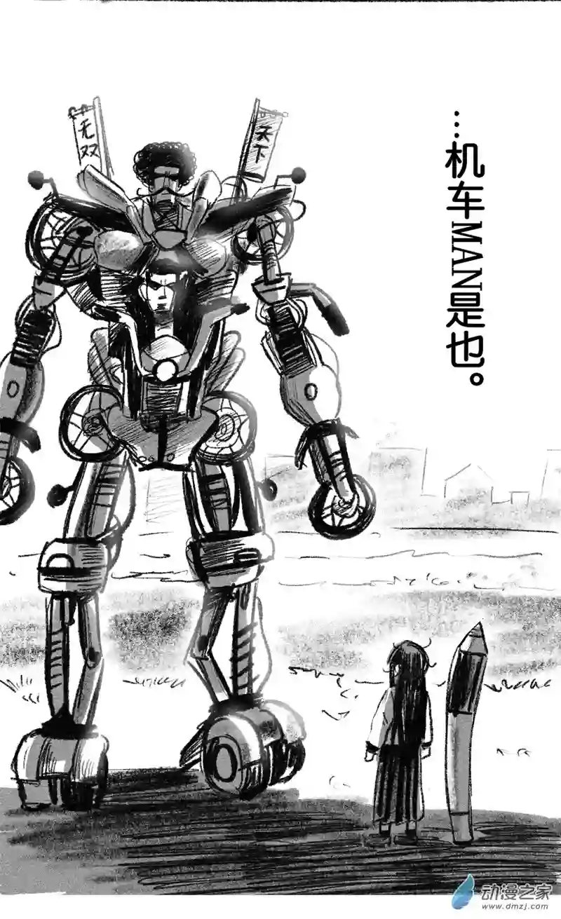 画出来~登场小姐！23 二十三回登场