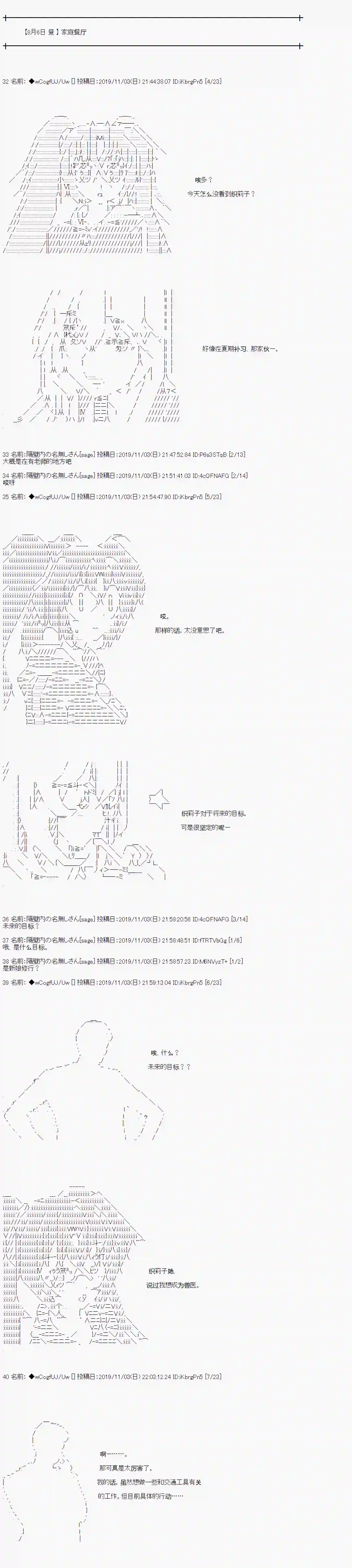 亚鲁欧的暑假第53话