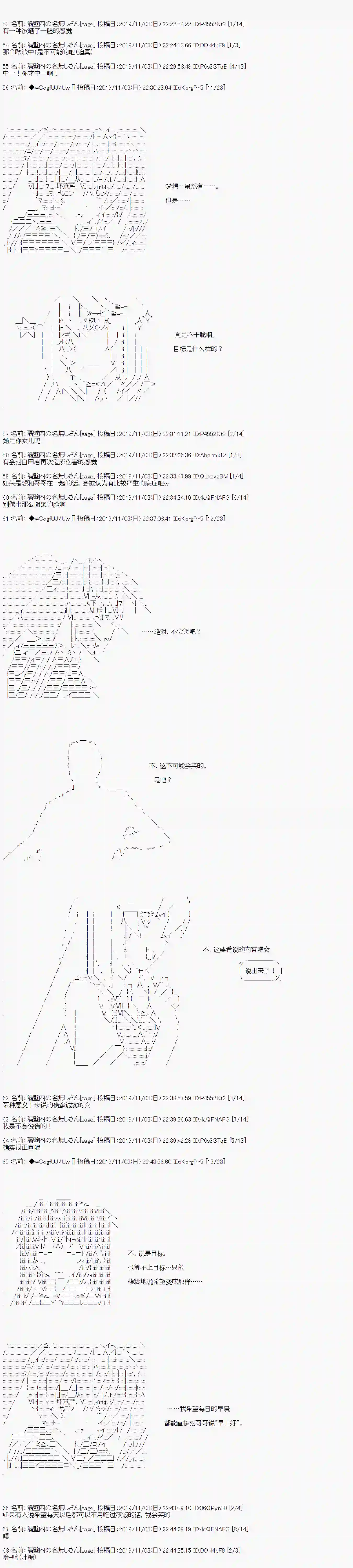 亚鲁欧的暑假第53话