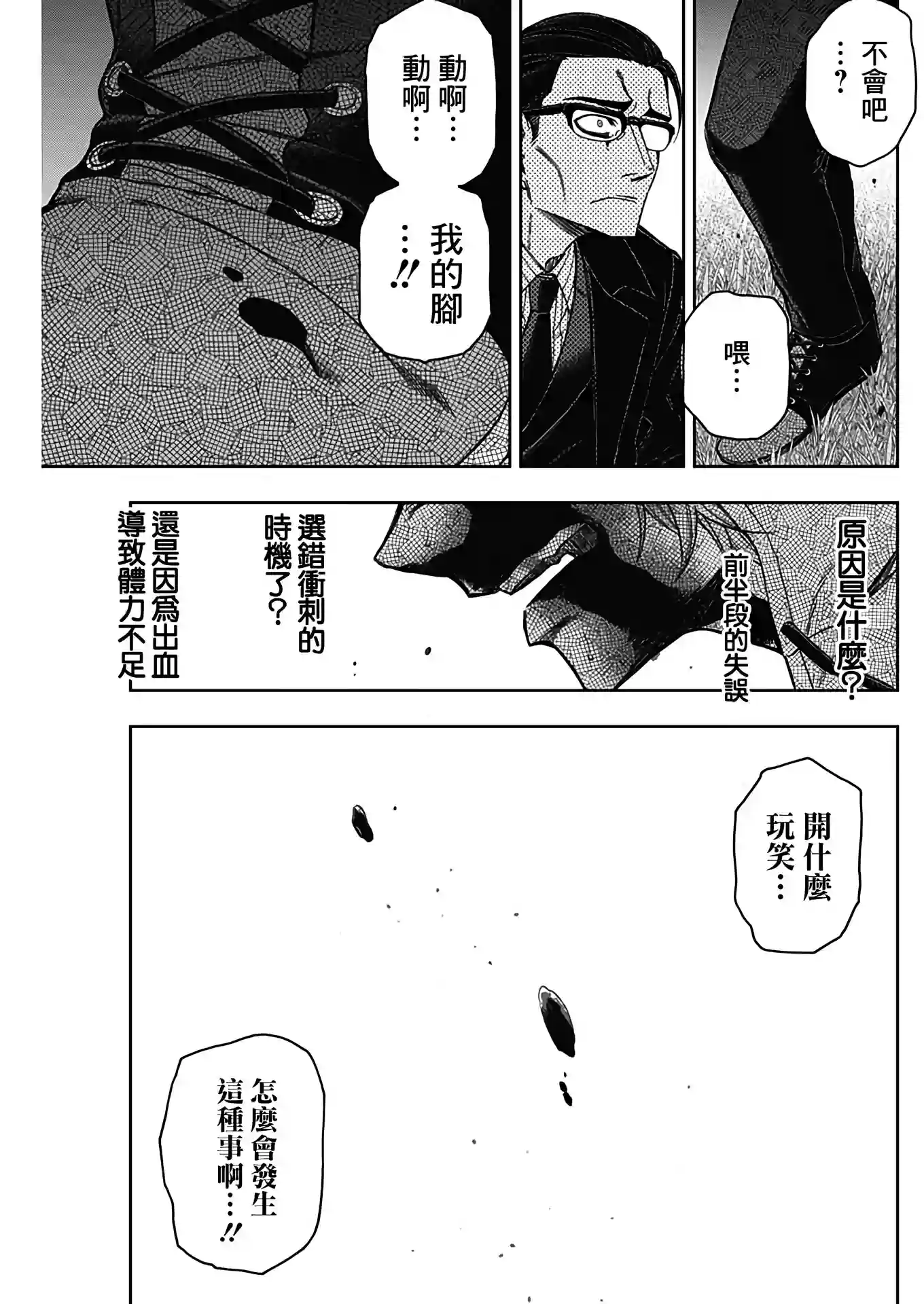 赛马娘：芦毛灰姑娘第74话