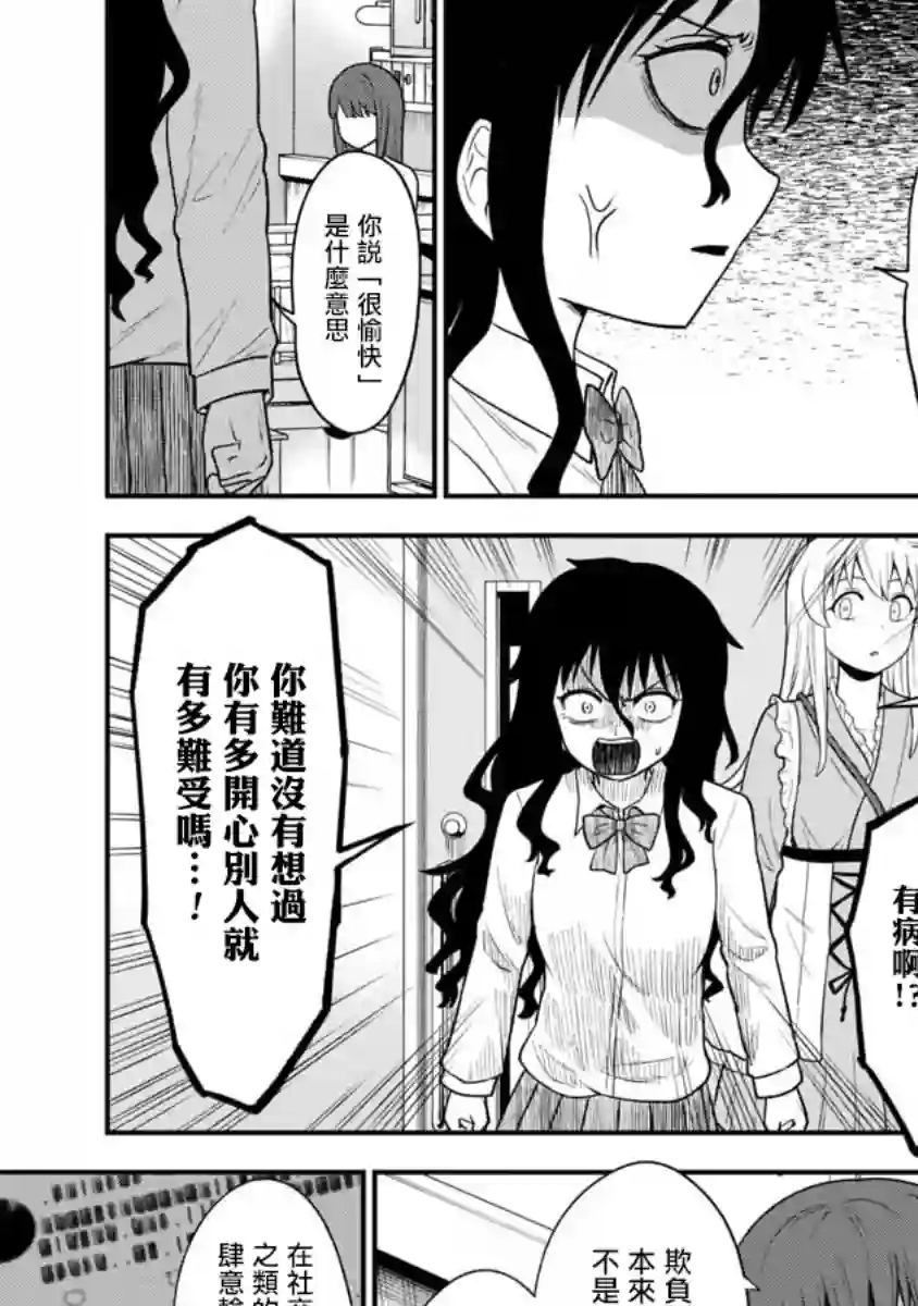 死亡以后开始全力以赴第14话