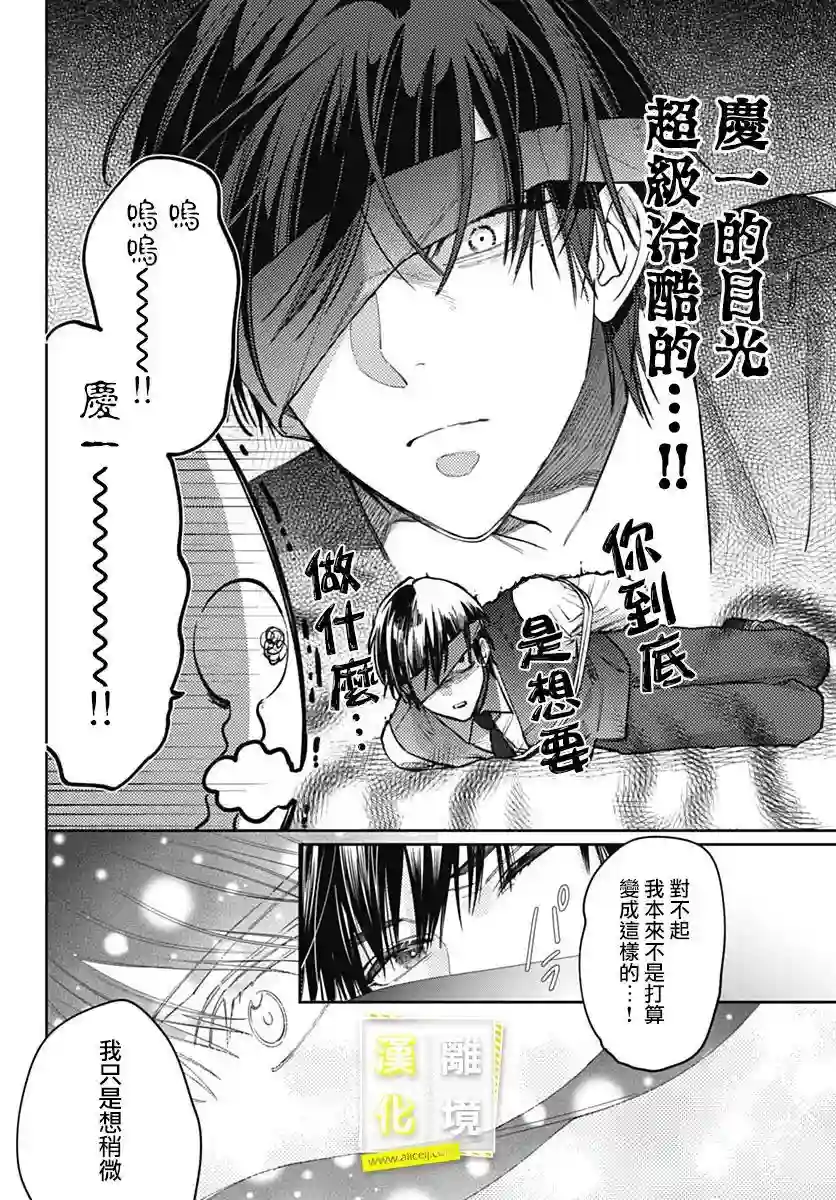 想要更近一步的两人第40话