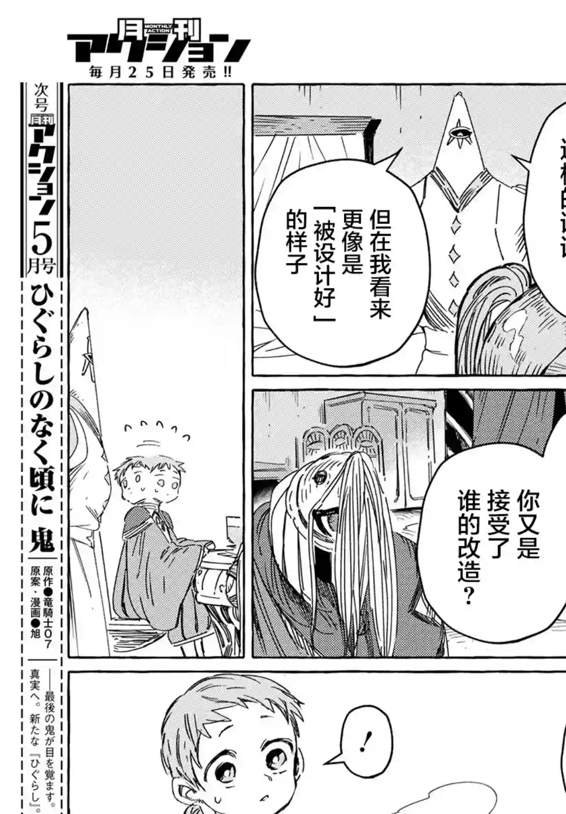 无人之国第25话