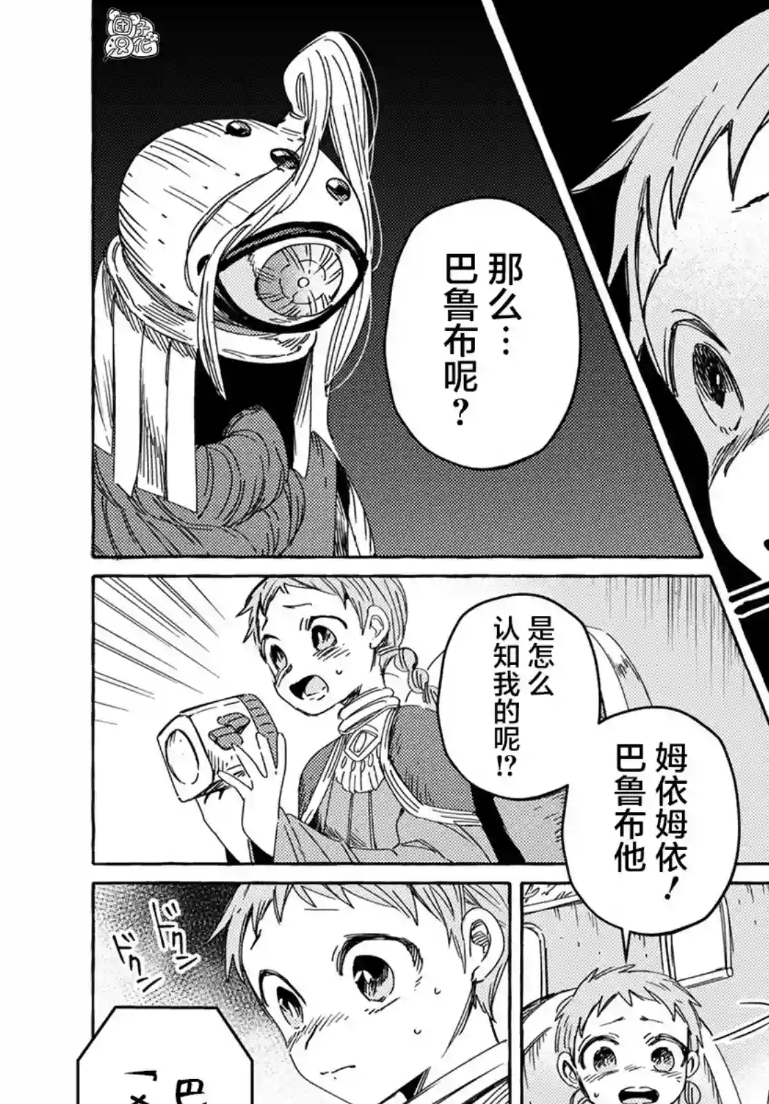 无人之国第25话