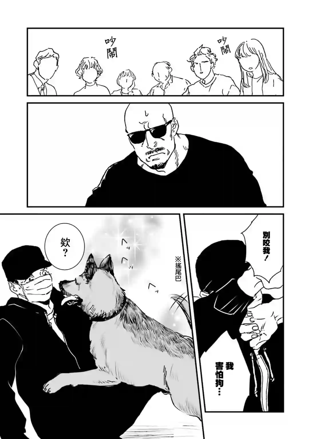 伊集院隼人氏不平稳的日常第26话