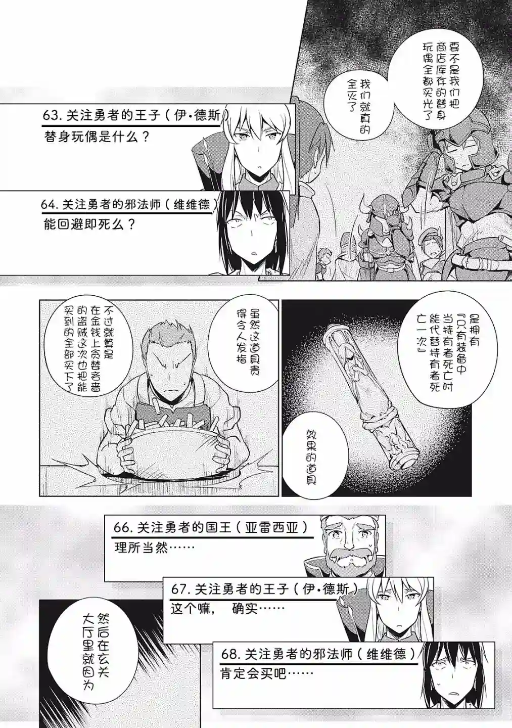 勇者互助公会 交流型留言板第17话