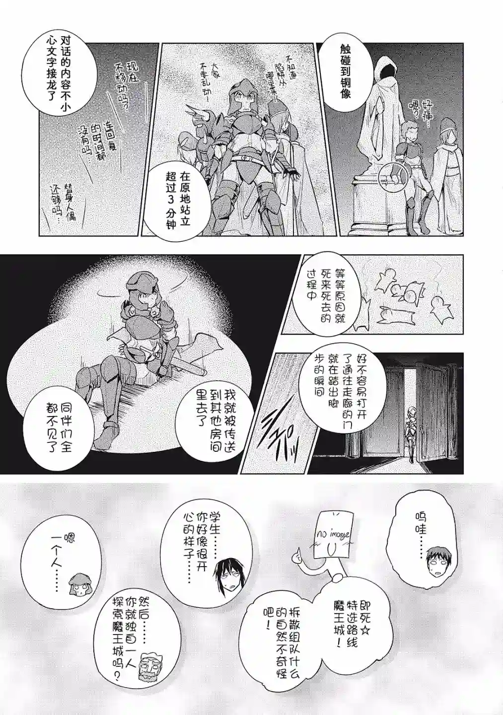 勇者互助公会 交流型留言板第17话