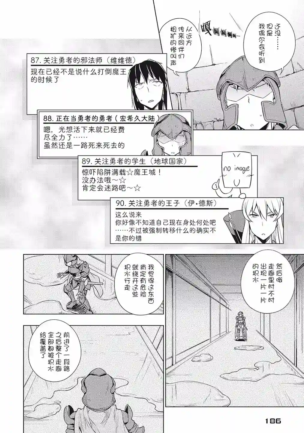 勇者互助公会 交流型留言板第17话