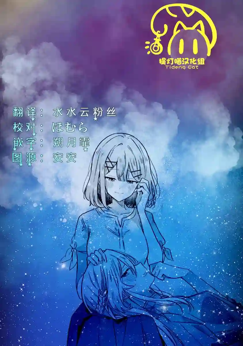 我怎么可能成为你的恋人，不行不行！（※不是不可能！？）第38话