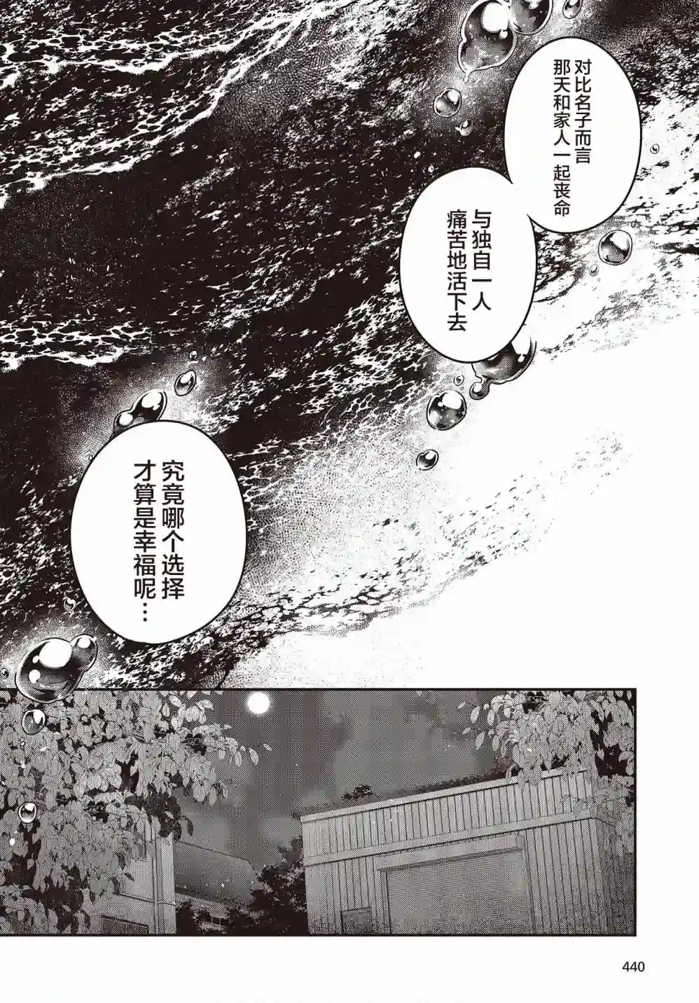 想吃掉我的非人少女第17话