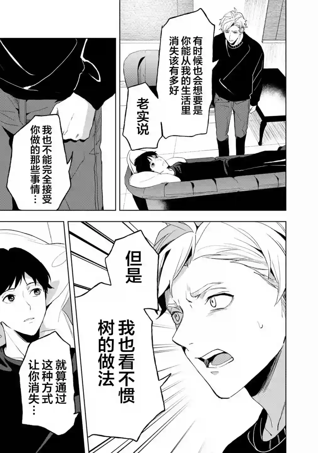 最终回响第12话