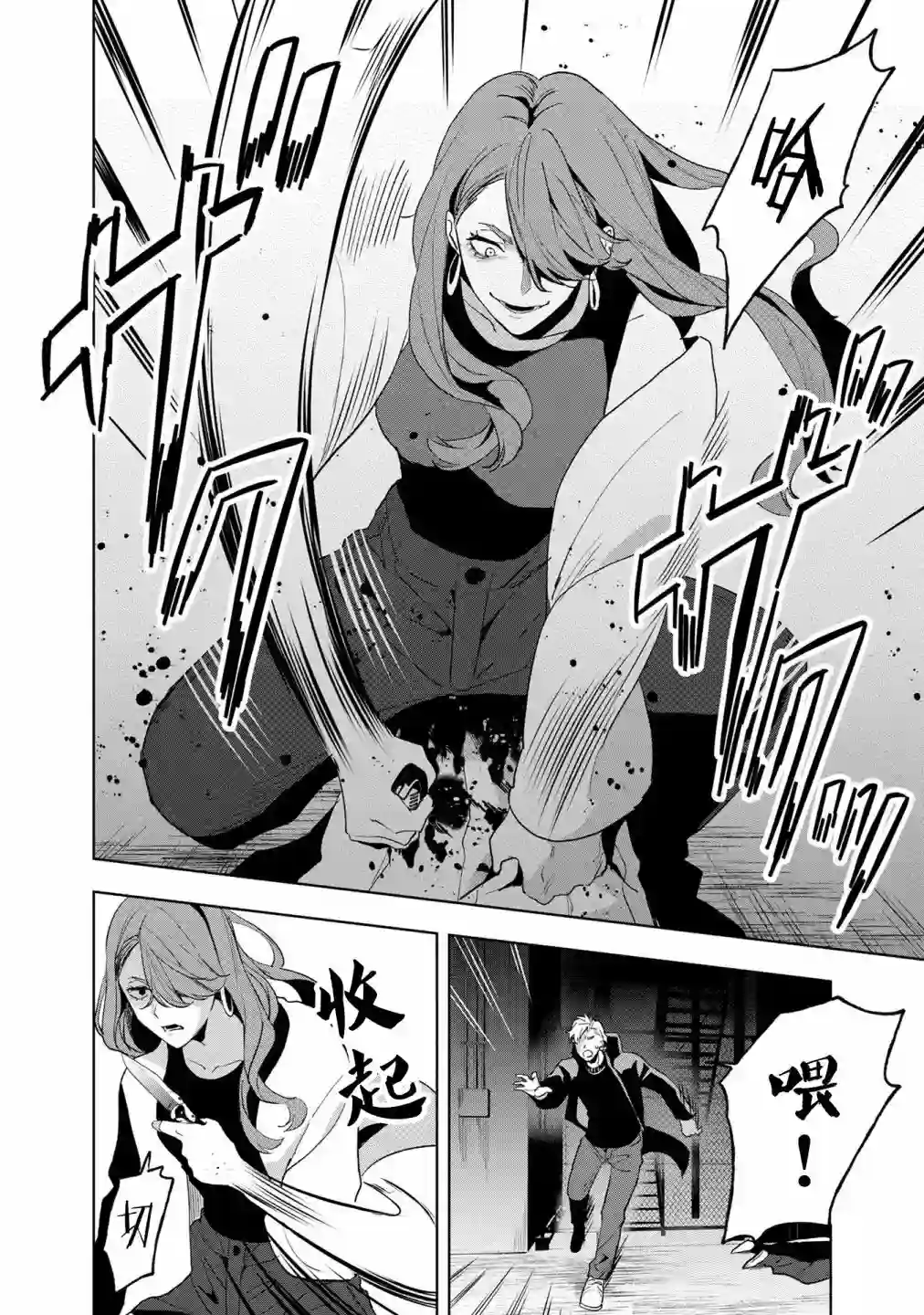 最终回响第12话