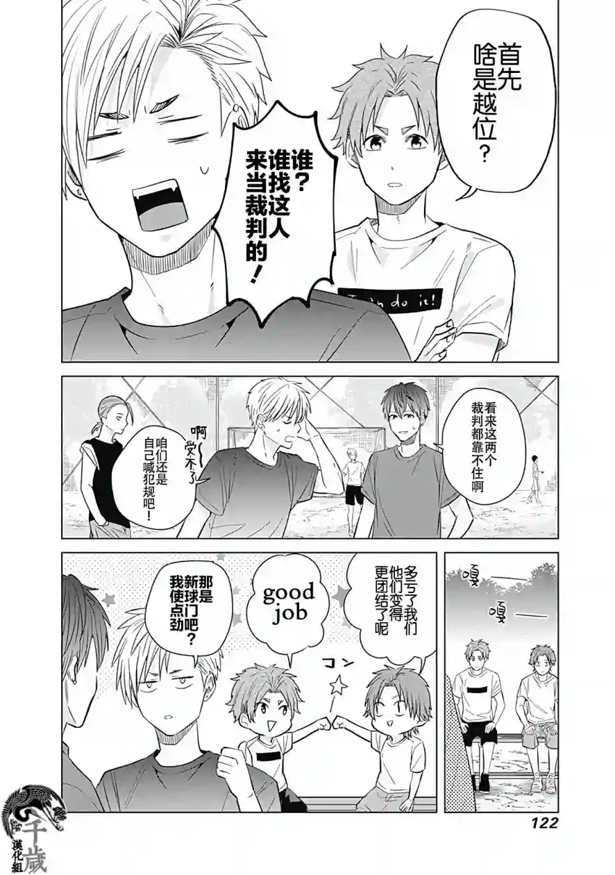 只野工业高校日常第27话