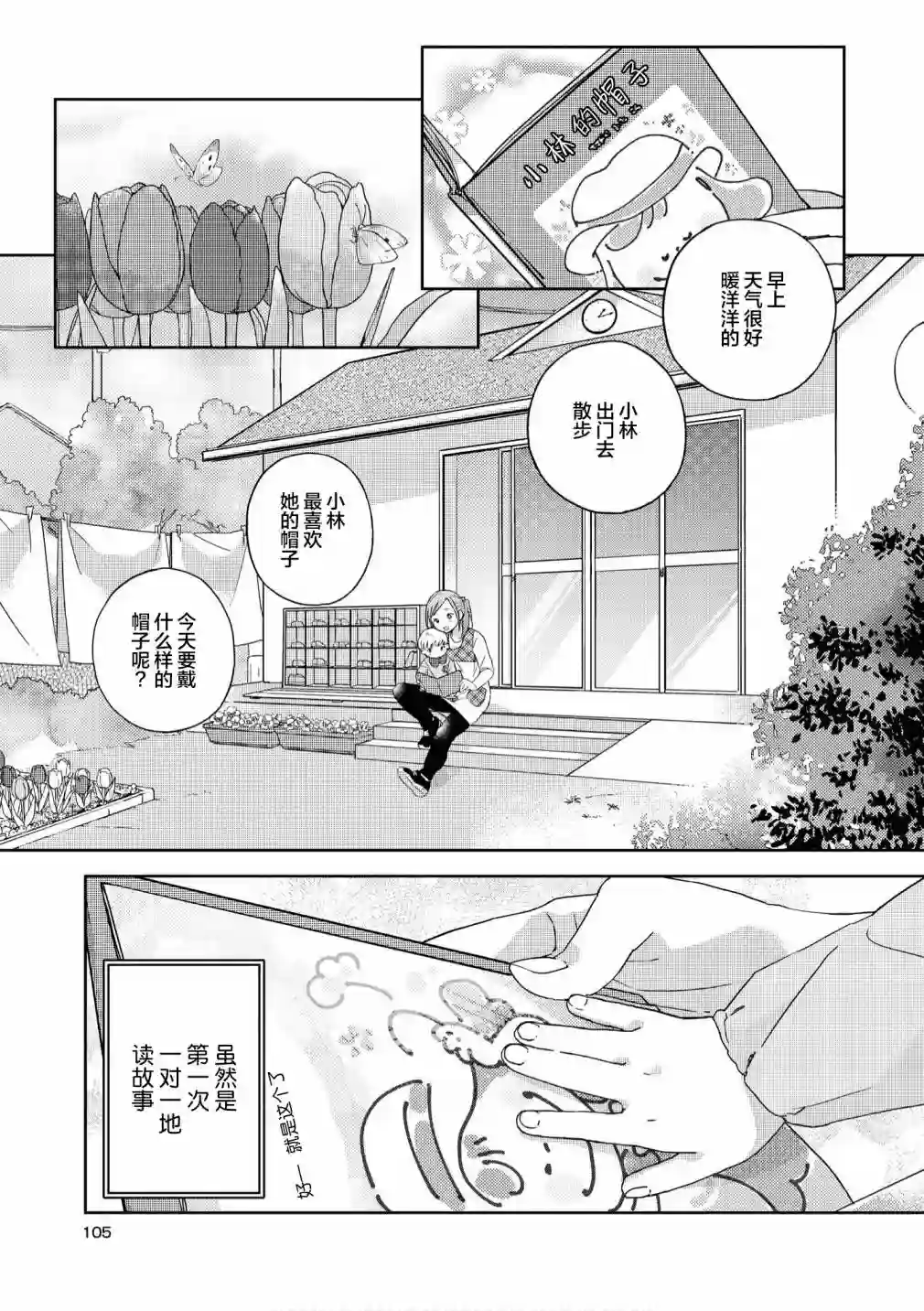 苹果芭菲 姐姐萝莉百合合集第06话