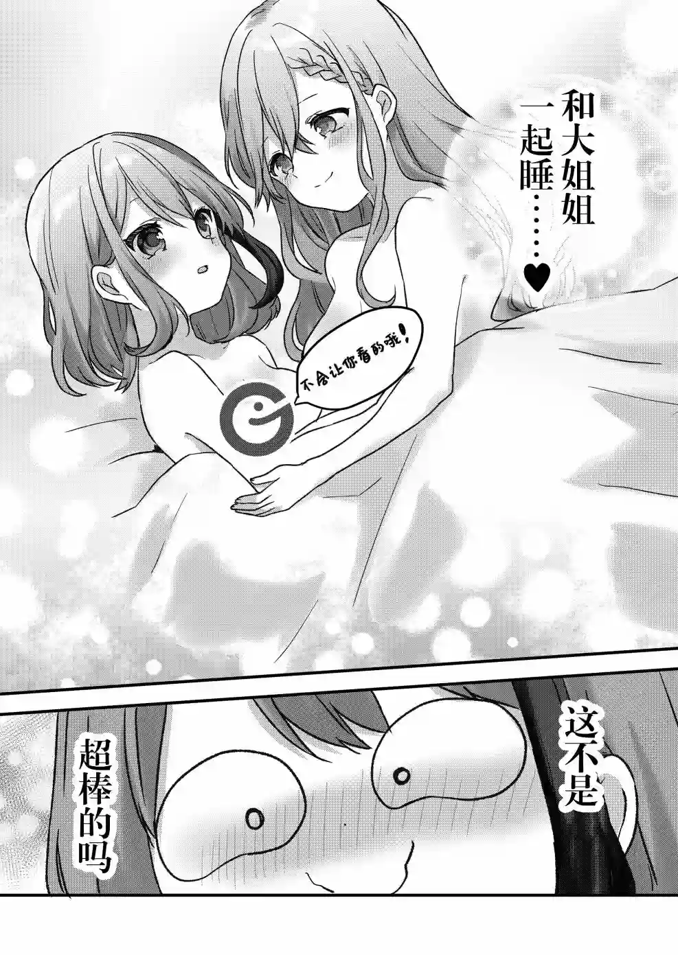废物落榜生、人生太过艰难就尝试晚上招姬第13话