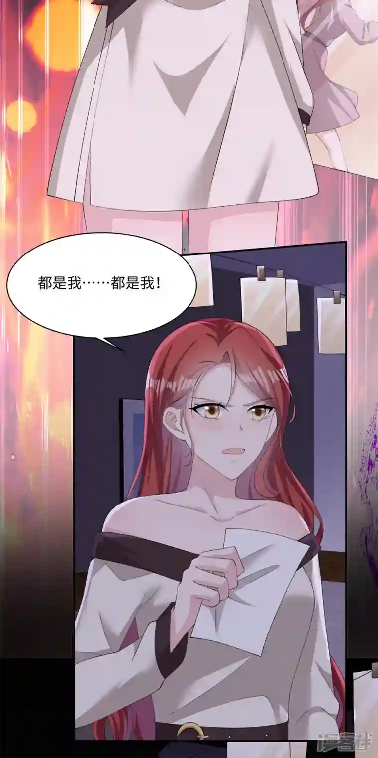 偏执的他与落魄的我第28话 你一直在跟踪我？