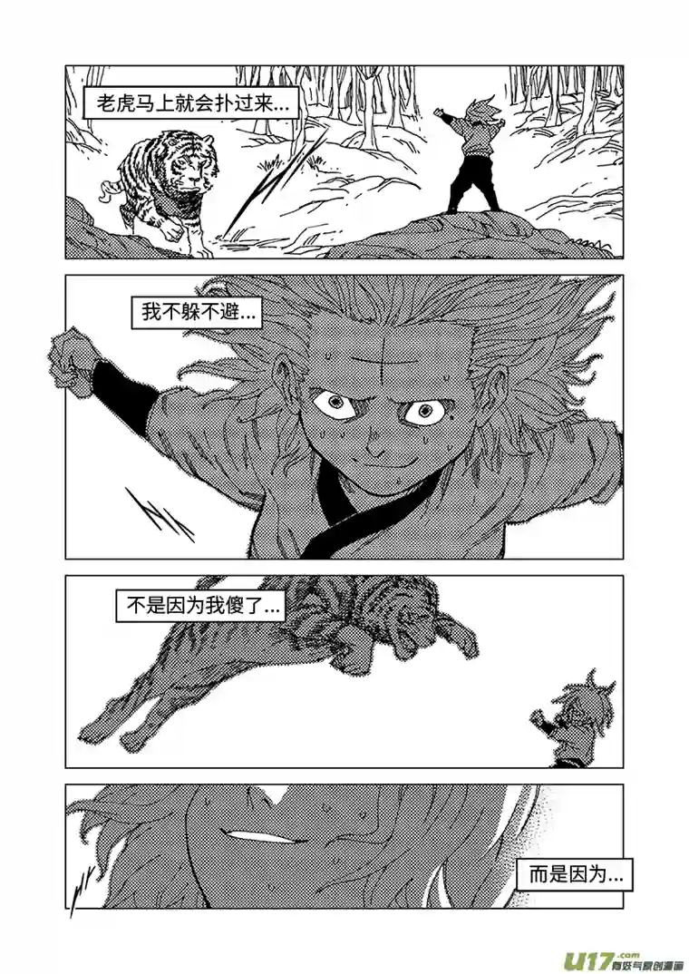 我的幻觉兄弟马三-1