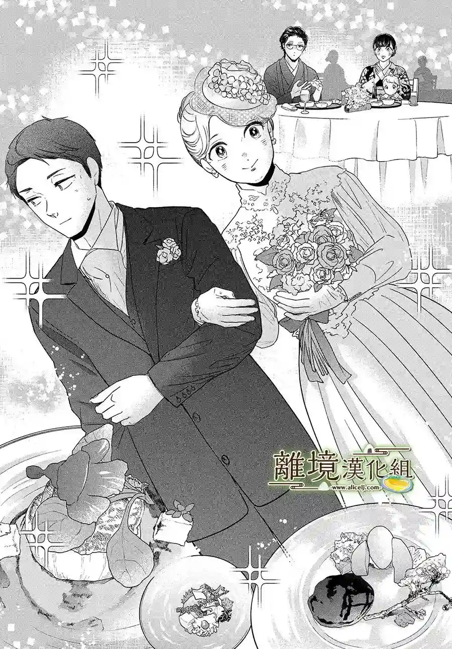 厨刀与小青椒之一日料理帖第40话