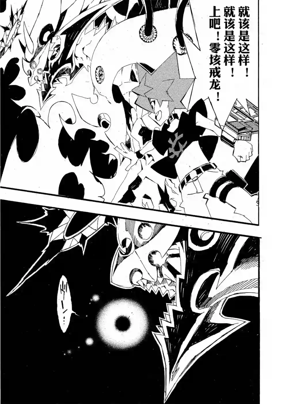 游戏王SEVENS 卢克！爆裂霸道传！！第18话