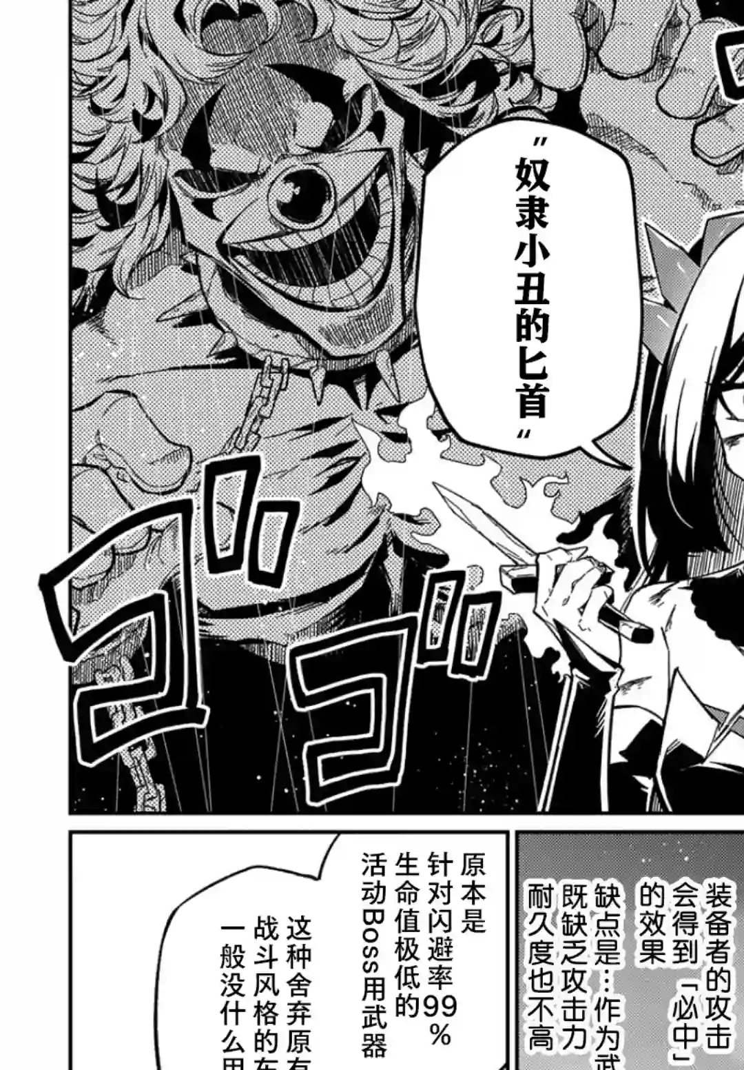 梗角色转生太过头了！第14话
