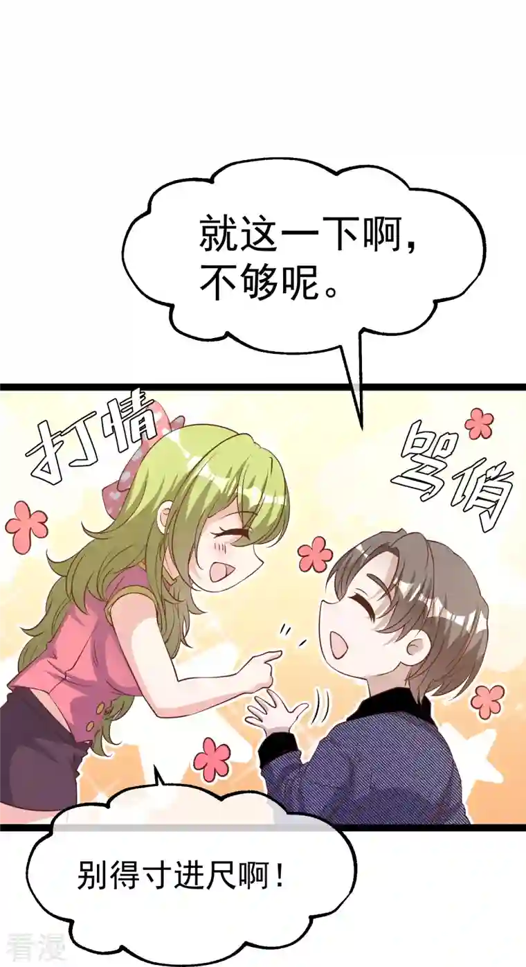 神级渔夫第253话 要账的老孙