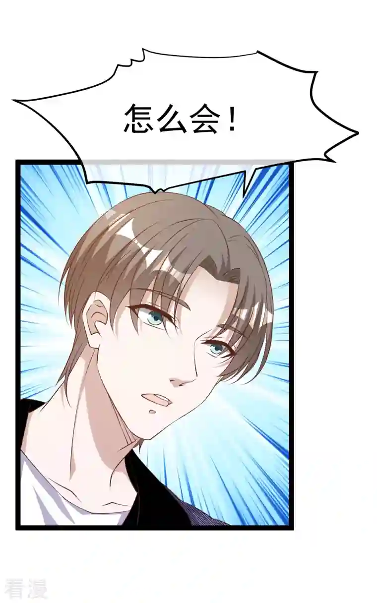 神级渔夫第253话 要账的老孙