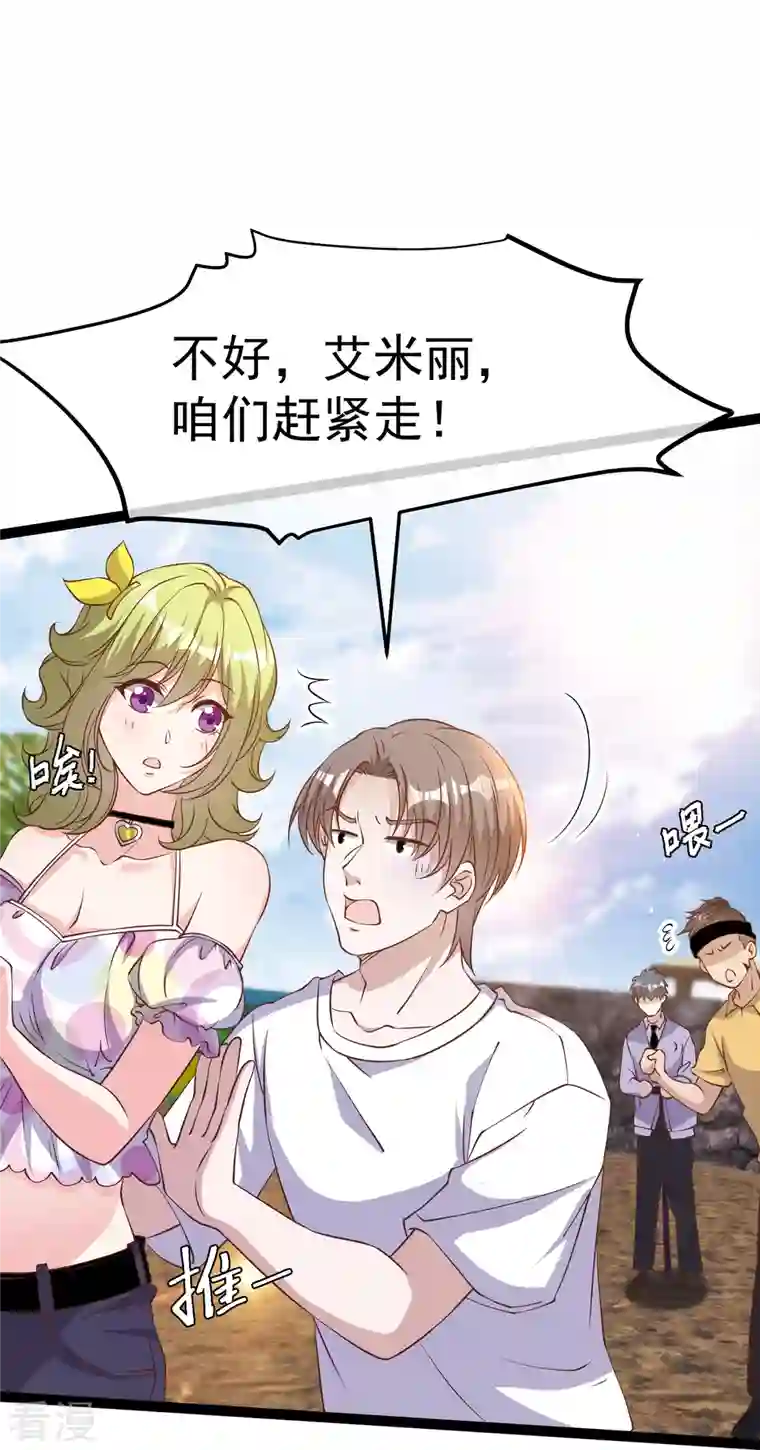 神级渔夫第253话 要账的老孙
