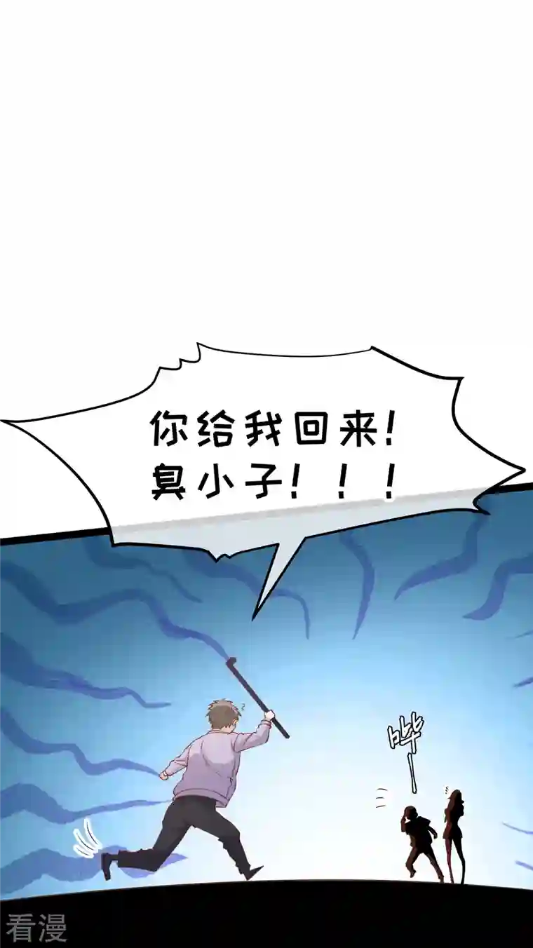 神级渔夫第253话 要账的老孙