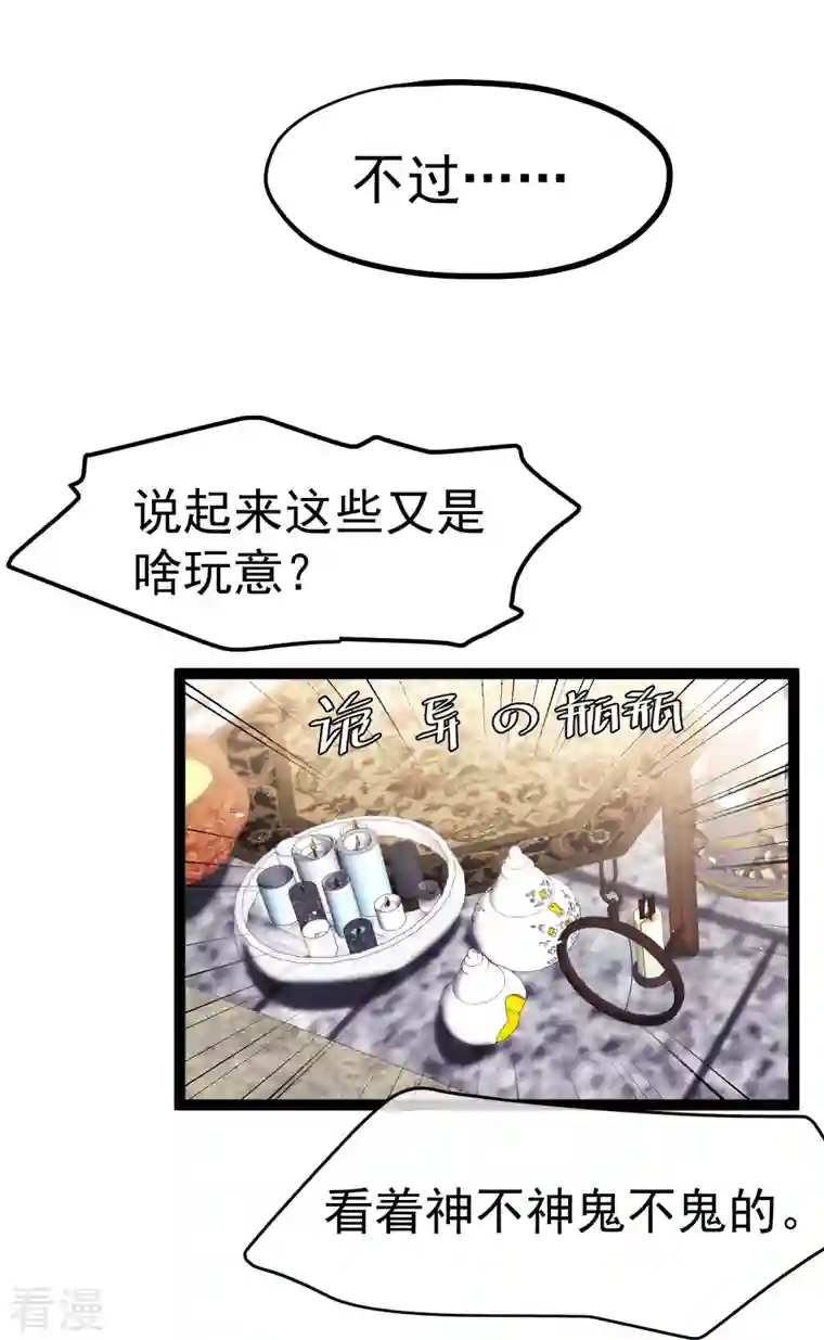神级渔夫第253话 要账的老孙
