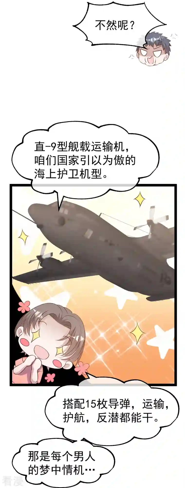 神级渔夫第254话 霸气的艾米丽