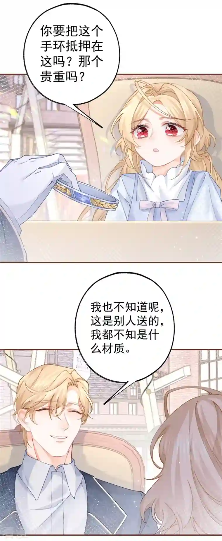 某天成为祭品公主第40话 公主吃霸王餐
