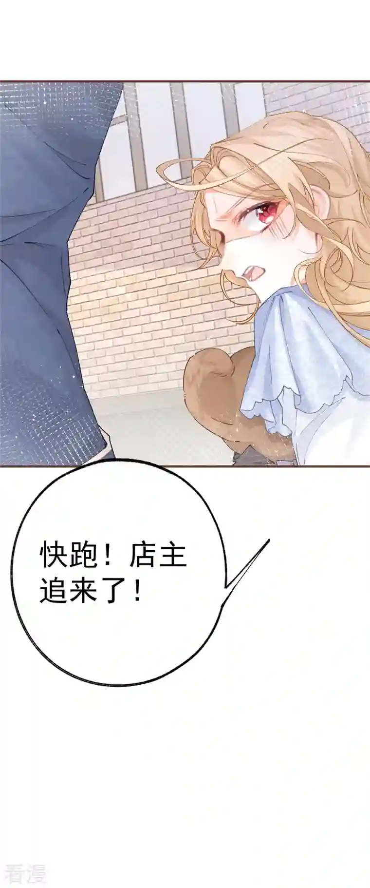 某天成为祭品公主第40话 公主吃霸王餐