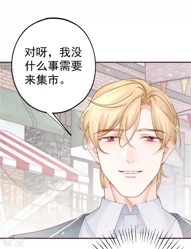 某天成为祭品公主第40话 公主吃霸王餐