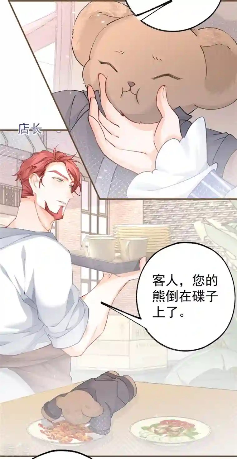 某天成为祭品公主第40话 公主吃霸王餐