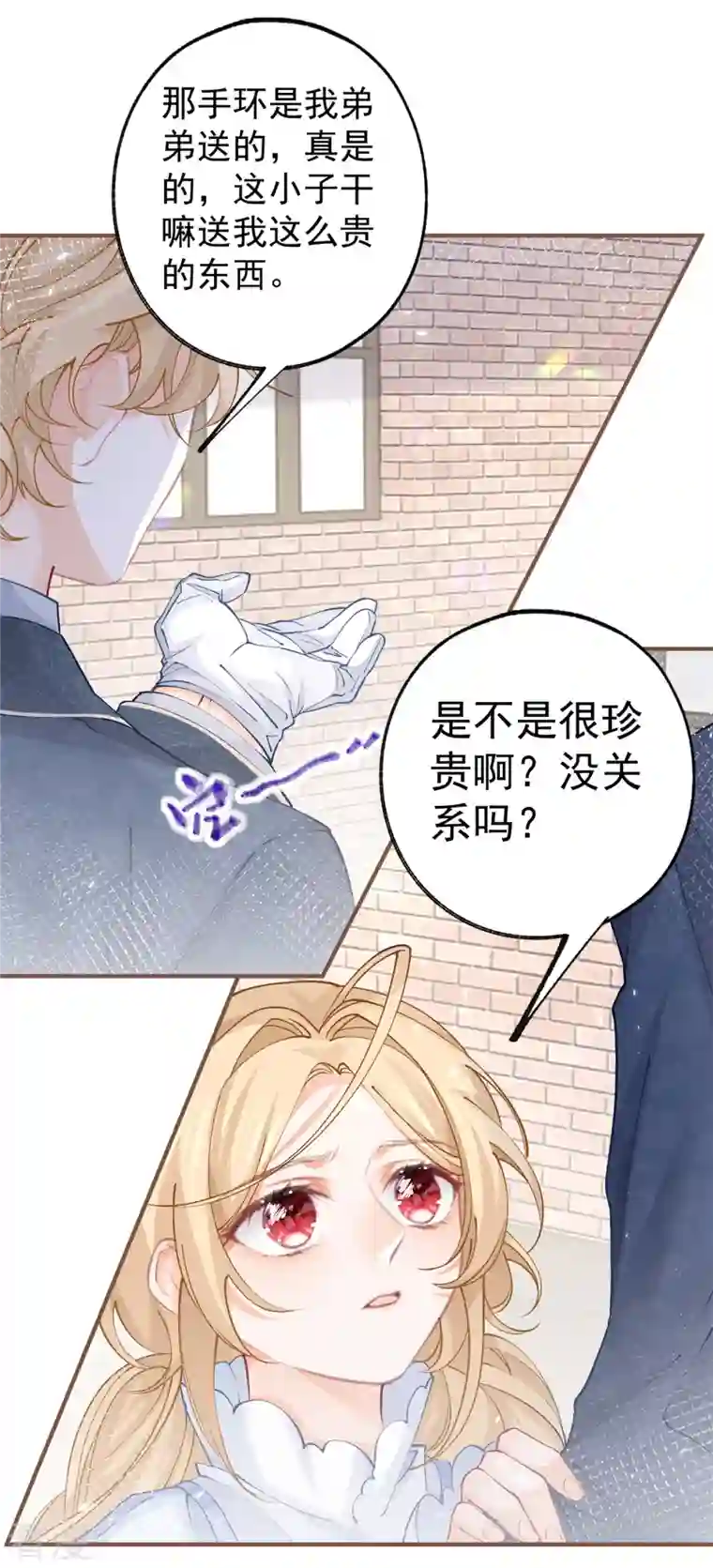 某天成为祭品公主第41话 弟弟的礼物