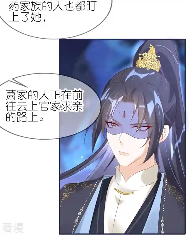 龙王追妻第47话 追寻上官麟儿