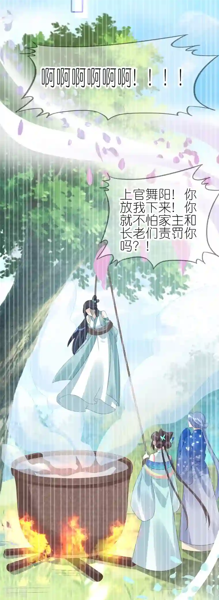 龙王追妻第47话 追寻上官麟儿