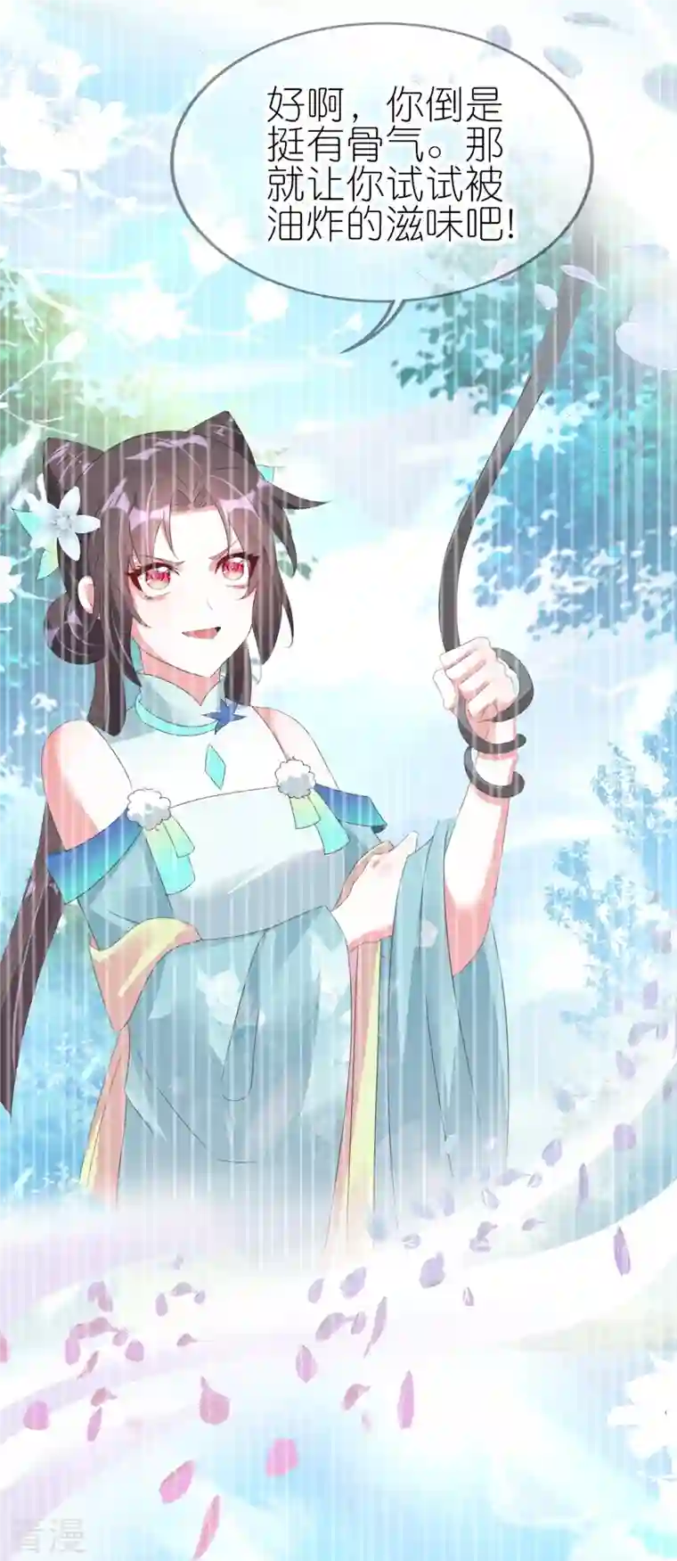 龙王追妻第47话 追寻上官麟儿