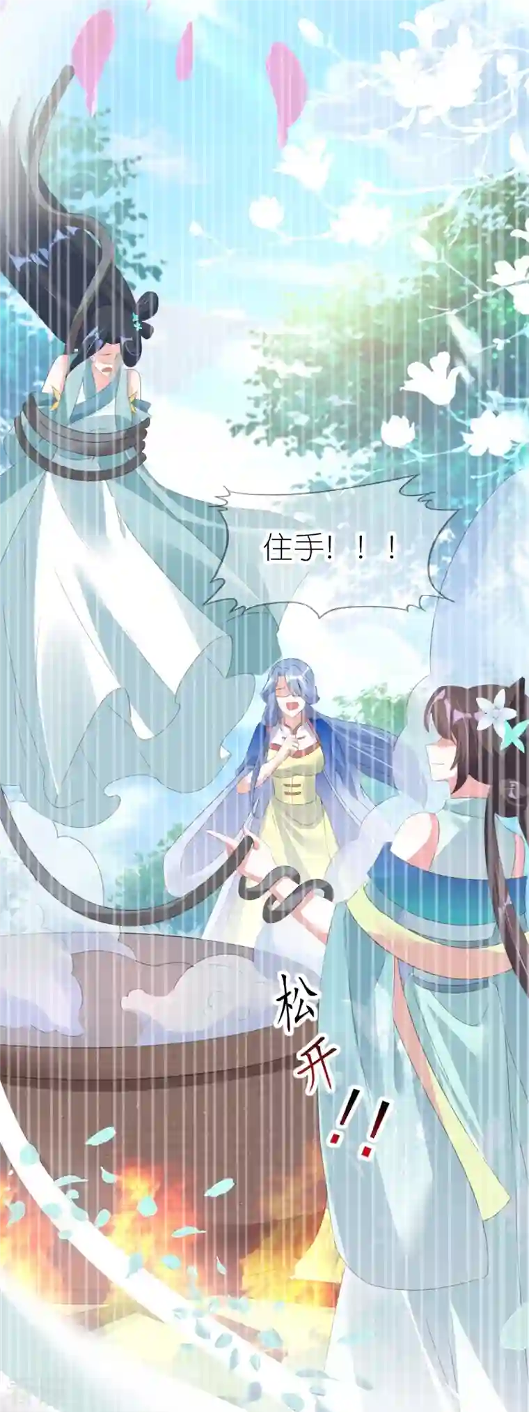 龙王追妻第47话 追寻上官麟儿