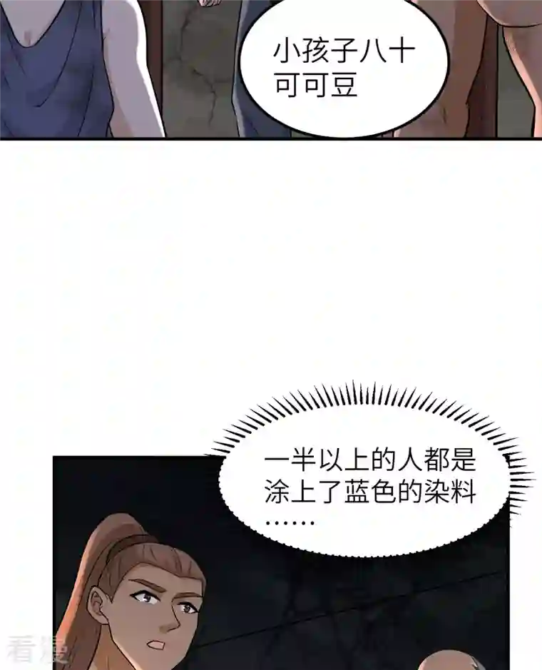 荒岛余生之时空流浪纪第180话