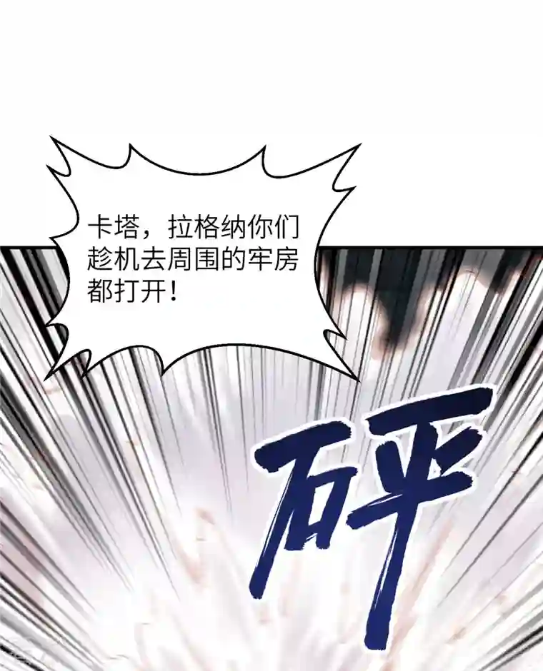 荒岛余生之时空流浪纪第180话