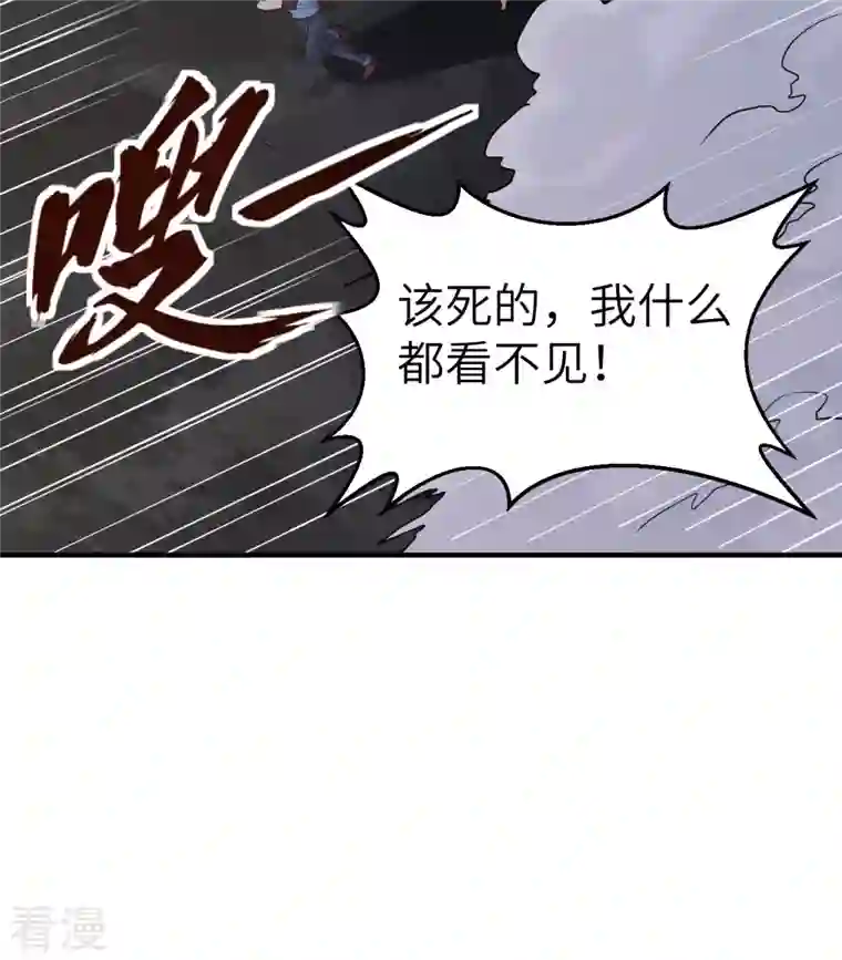 荒岛余生之时空流浪纪第180话
