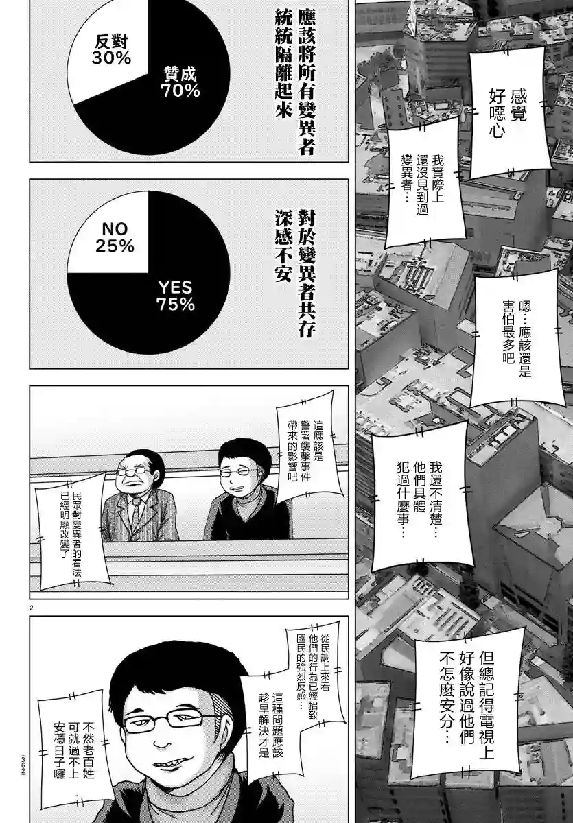 Geniearth第23话