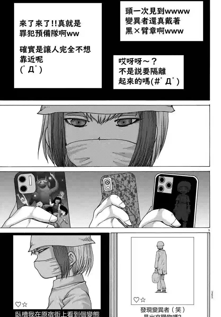 Geniearth第23话